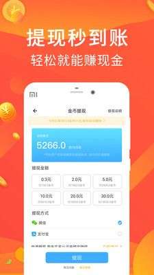 极步多多赚图3