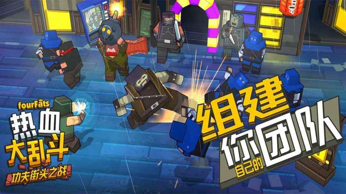 热血大乱斗小米版图2