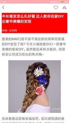 发型设计指导图3