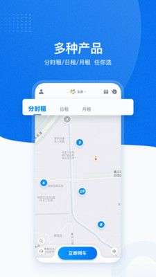 摩范出行图4
