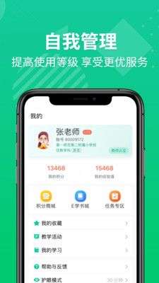 E英语宝老师图4
