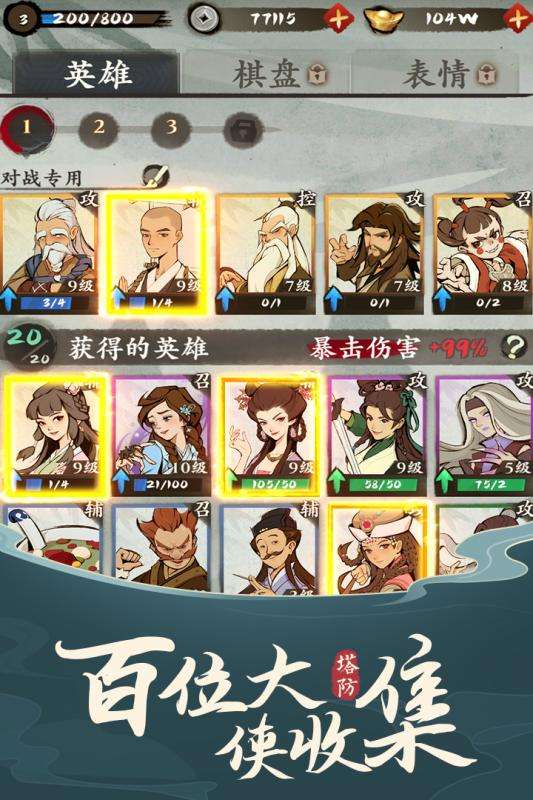 武功来了微信版图4