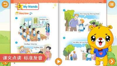 江苏小学英语图2