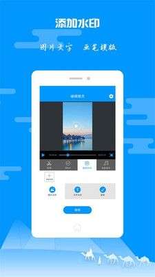 图片视频剪辑图3
