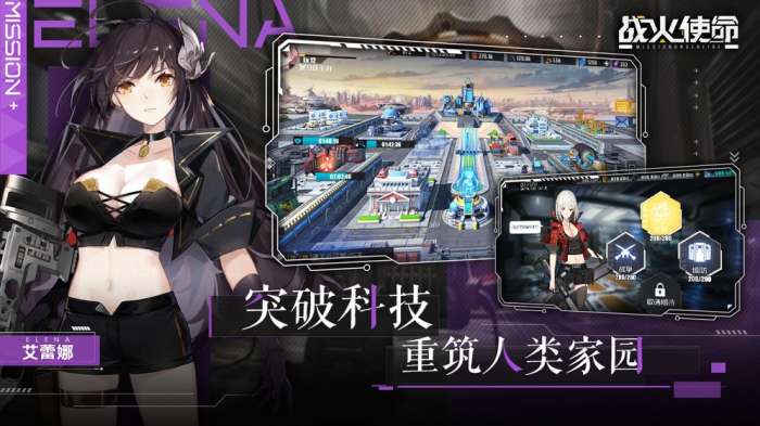 战火使命时空的契约iOS版图4