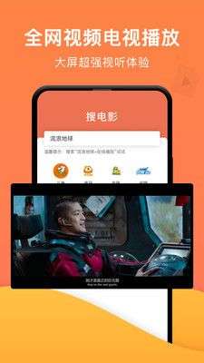 一键投屏图1