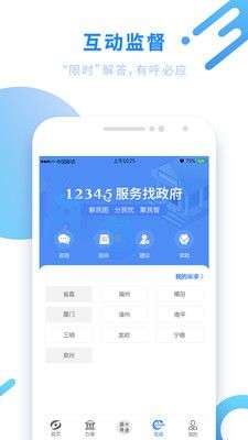 闽政通图4