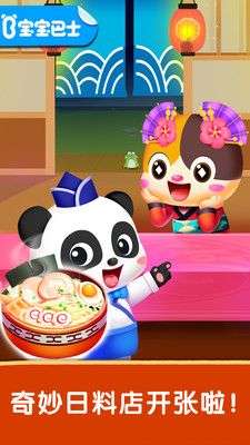 奇妙世界美食图1