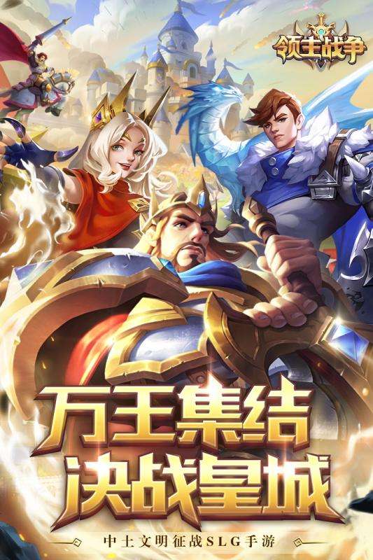 领主战争华为版图5