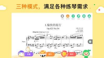 小叶子智能陪练图3