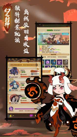 幻之封神手游图1