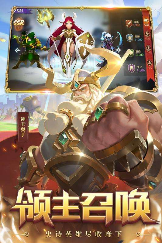 领主战争华为版图4