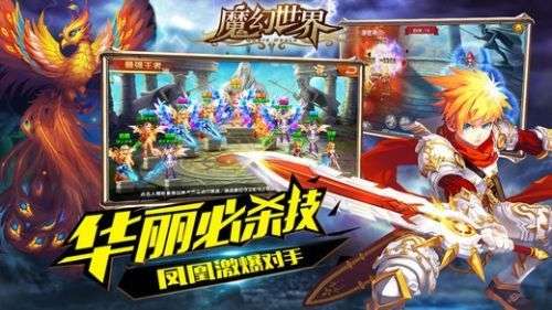 魔幻世界最新版图3