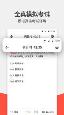 驾考无忧图4