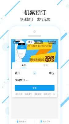潍柴商旅图2