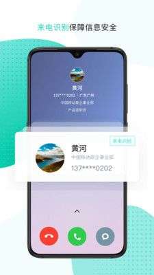 中移移动办公图5