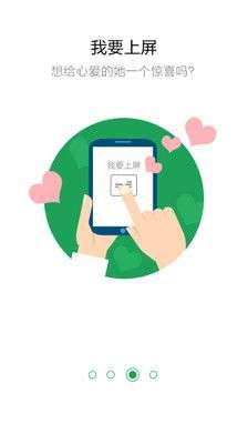 智慧公交图3