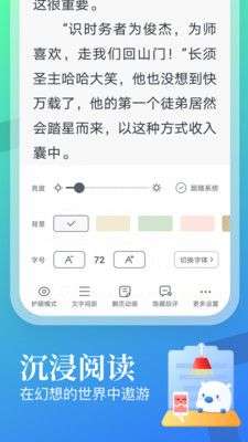 飞读免费小说图3