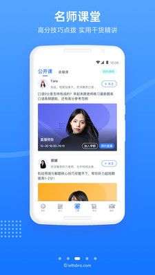 雅思哥图3
