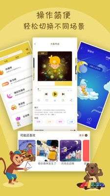 宝宝故事图4