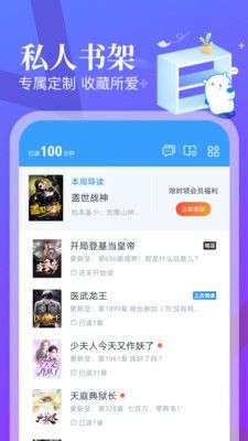 飞读免费小说图4