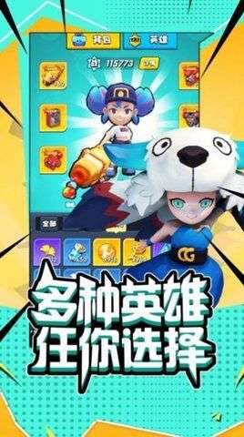 星球争霸图1