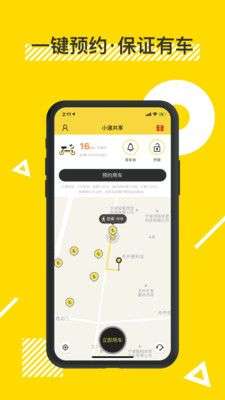 小遛共享图4