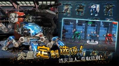 进击的战争机器图3