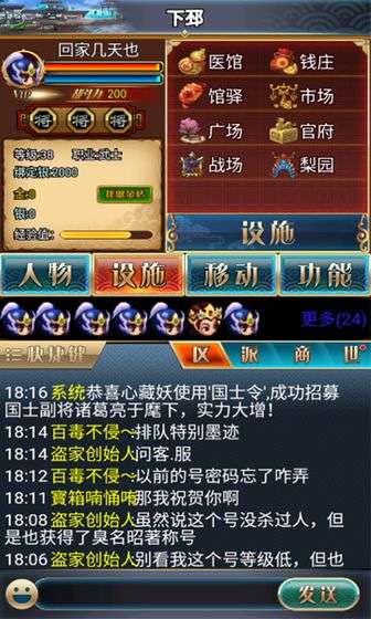 汉风幻想三国2图1