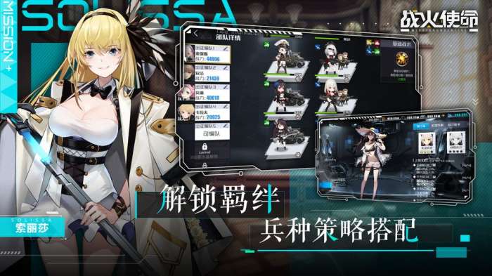 战火使命时空的契约iOS版图2