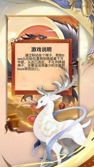 救救小神兽图3