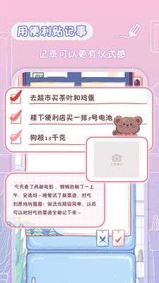 亲爱的冰箱图3