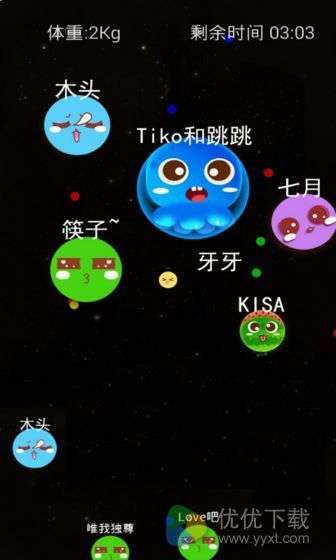 大球吃小球免费版图2