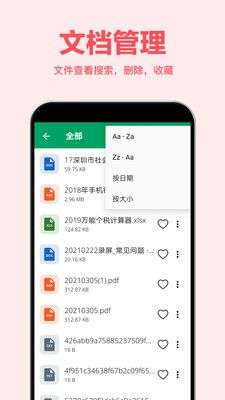 excel表格编辑图5