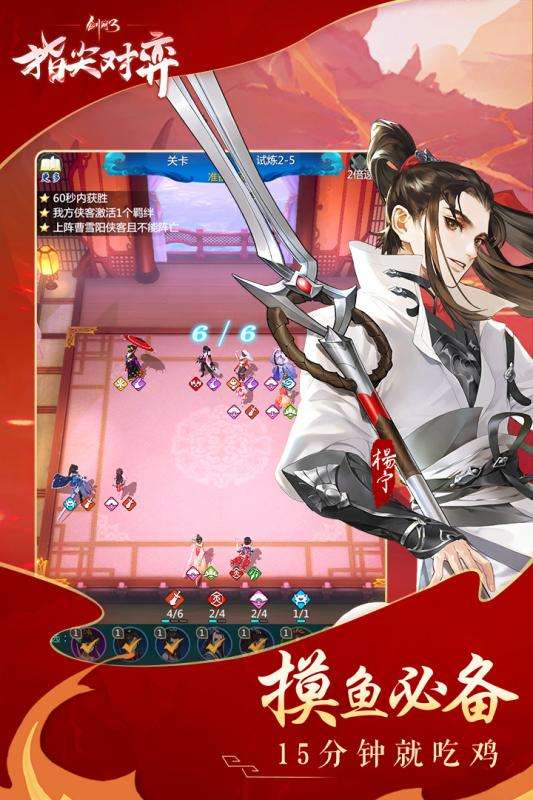 剑网3指尖对弈全渠道互通版图2