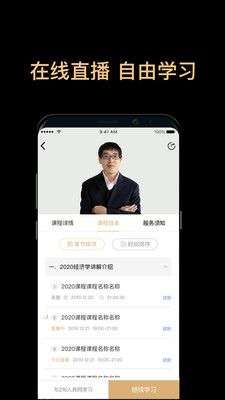 掌腾考研图3