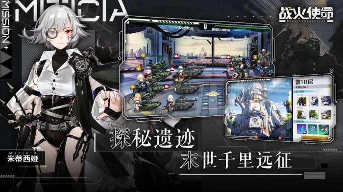 战火使命时空的契约iOS版图3