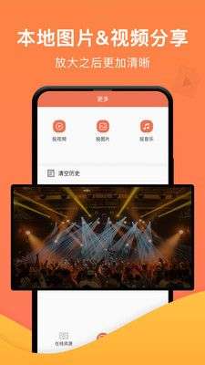 一键投屏图3