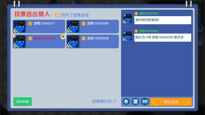 狼人计划ios版图5
