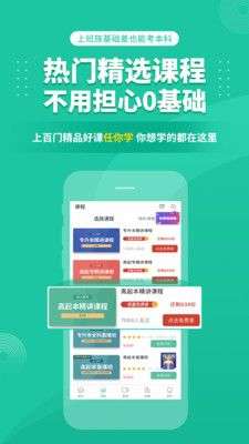 成人高考成考图5