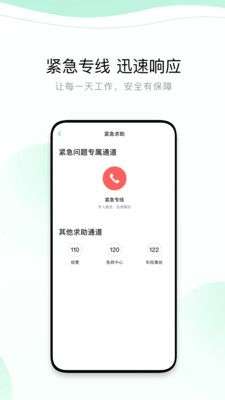 有鹏司机图4