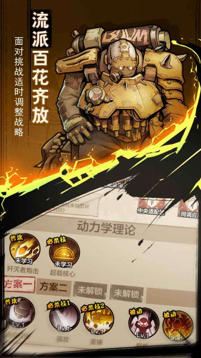 代号坠月危机华为版图3