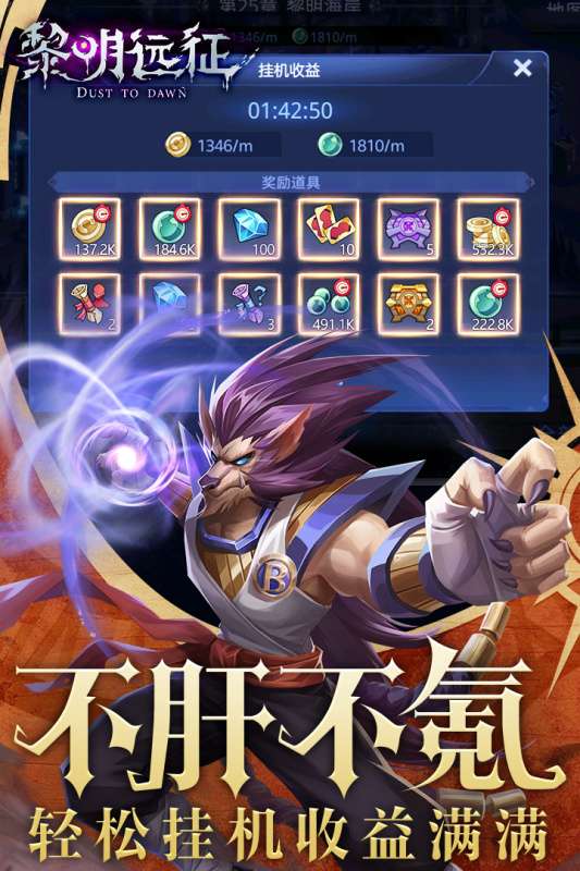 黎明远征九游版图1