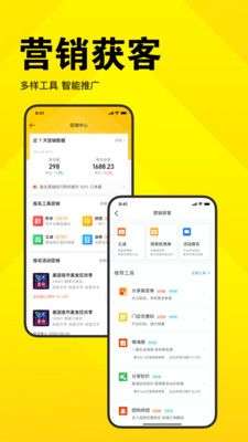美团开店宝图3