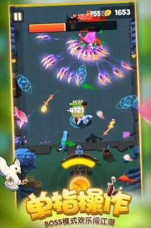 射击大侠图3