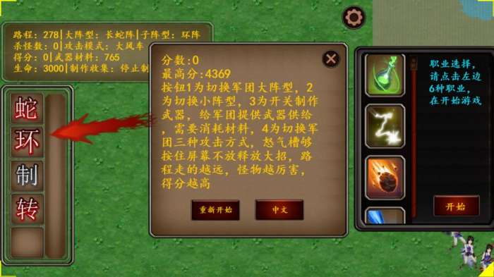 军团大师图1