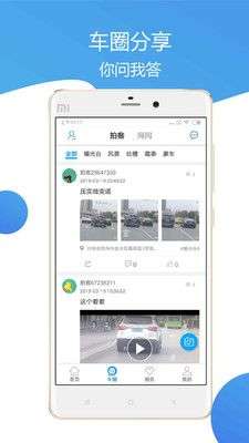 车主通车服图2