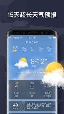 遇见天气图1