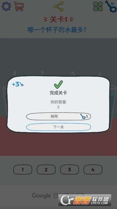 简单大脑训练方法图2