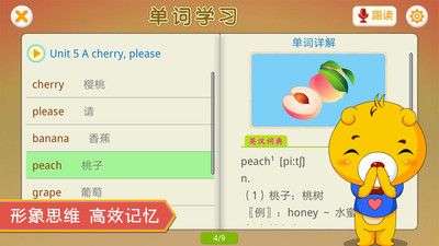 江苏小学英语图3